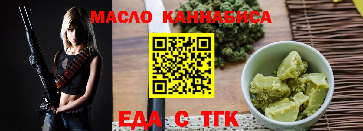 Cannafood марихуана  Вход с VPN  Новодвинск 