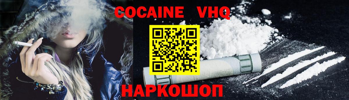 КОКАИН Перу  COCAIN Fish Scale  Вход с VPN  Новодвинск 