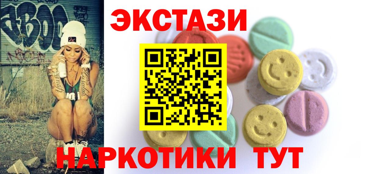 ЭКСТАЗИ VHQ Новодвинск