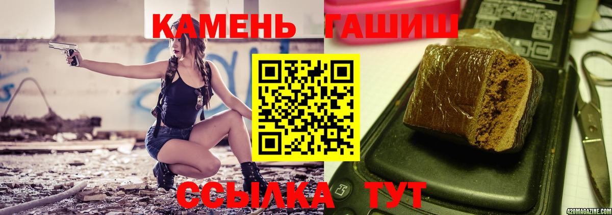 ГАШ гарик  Вход с VPN  Гашиш  Новодвинск 