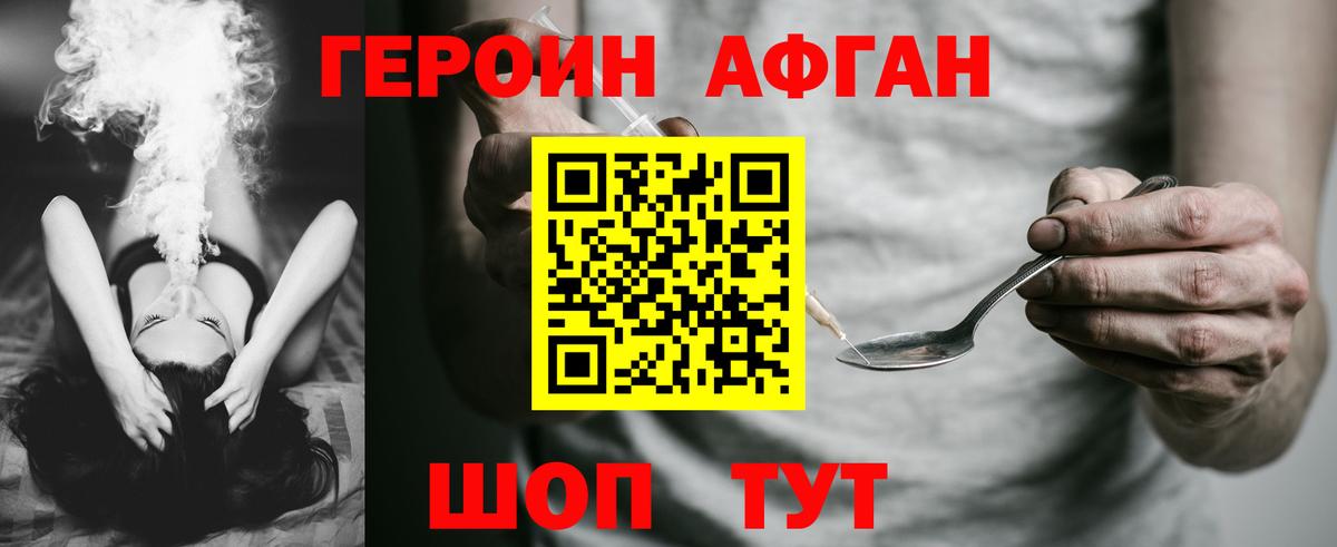 Героин Heroin Новодвинск