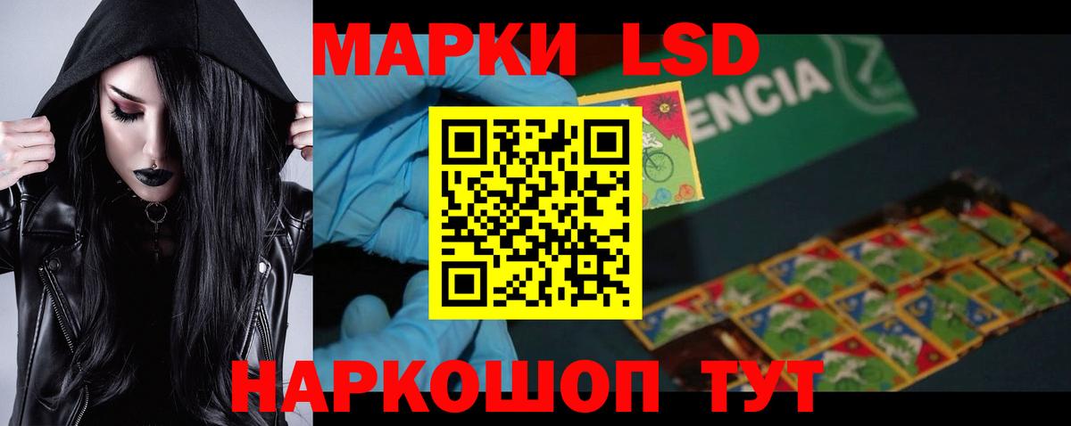 ЛСД экстази кислота  mega зеркало  Лсд 25 экстази кислота  Новодвинск  Вход с VPN 