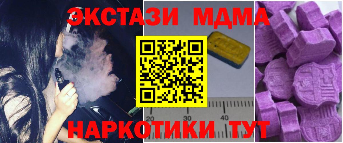 МДМА кристаллы Новодвинск