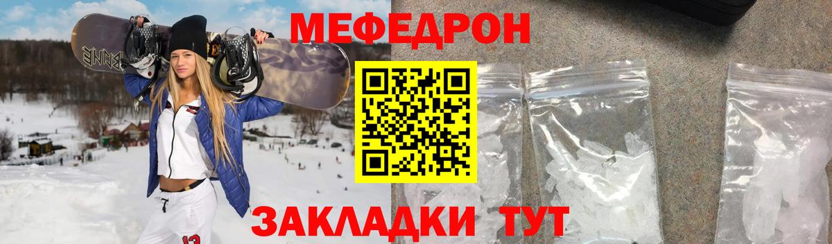 гидра   МЯУ-МЯУ  Новодвинск  МЯУ-МЯУ мука  Вход с VPN  Меф mephedrone  МЯУ-МЯУ 