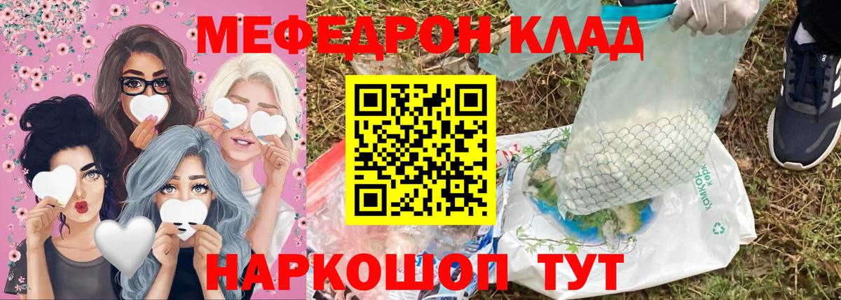 Меф мяу мяу кристаллы Новодвинск