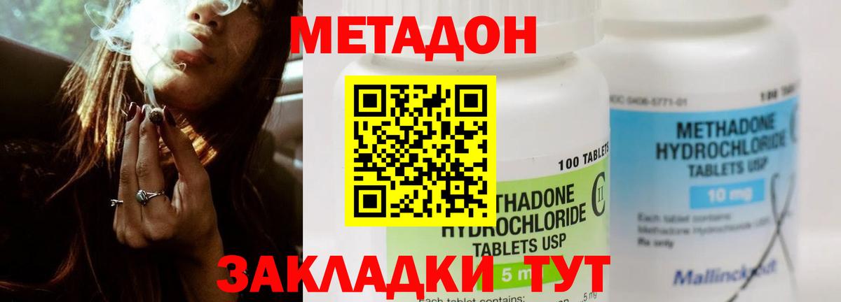 МЕТАДОН мёд Новодвинск