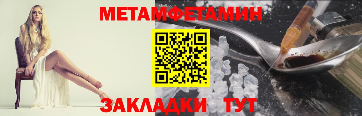 Метамфетамин мет Новодвинск